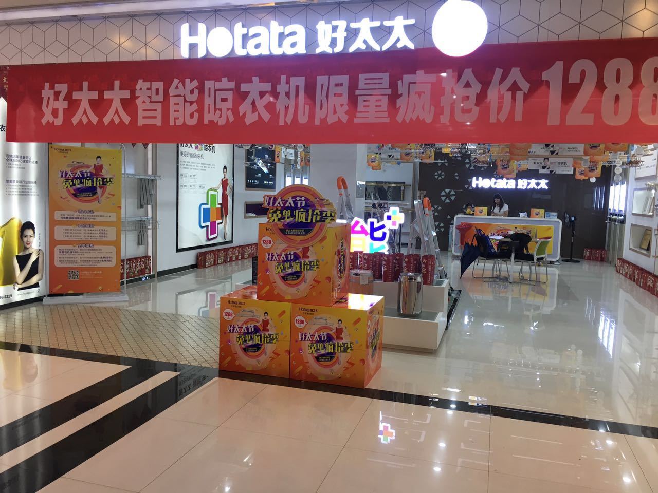 mk体育-MKsports官网節(jié) 免單瘋搶季 