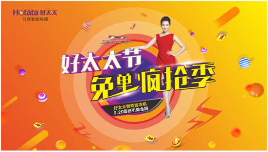 mk体育-MKsports官网節(jié) | 夠幸感就來免單瘋搶！