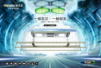 真人實(shí)測(cè)！好太太全新GW158智能晾衣機(jī)突破行業(yè)最大承重