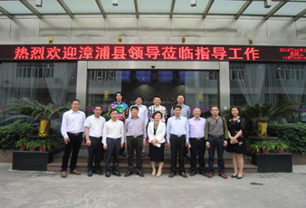 漳浦縣政府領(lǐng)導(dǎo)蒞臨mk体育-MKsports官网集團(tuán)調(diào)研考察