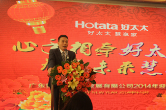 心手相牽好太太，智在未來慧享家——好太太2014年迎春年會(huì)