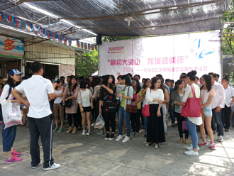 相約大夫山，龍城結情緣——好太太單身員工參加化龍鎮(zhèn)工會單身交友聯(lián)誼活動