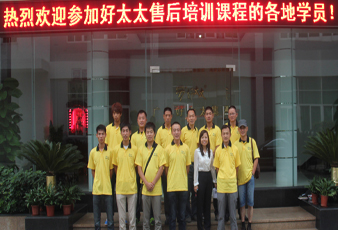 2012mk体育-MKsports官网全國售后培訓圓滿結束