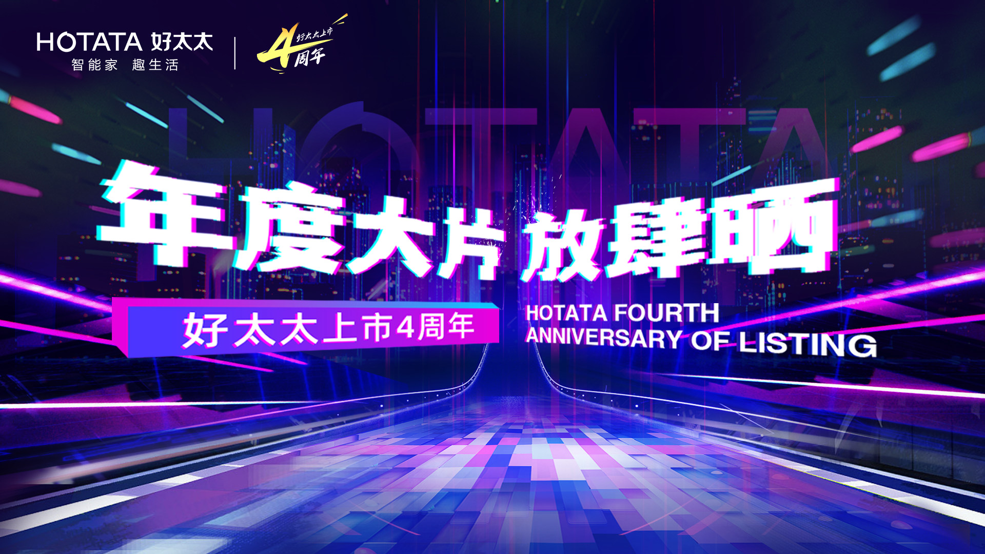 話題播放超2億，#年度大片放肆曬#抖音挑戰(zhàn)賽圓滿收官