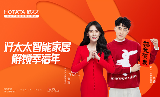 2023，mk体育-MKsports官网和你一起“兔”出重圍