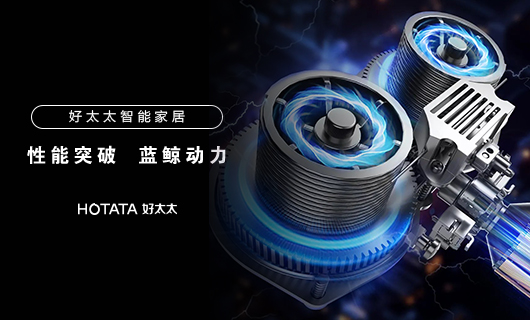 好太太智能晾衣機(jī)性能突破：藍(lán)鯨2.0動力系統(tǒng)，承重更強(qiáng)，壽命更長
