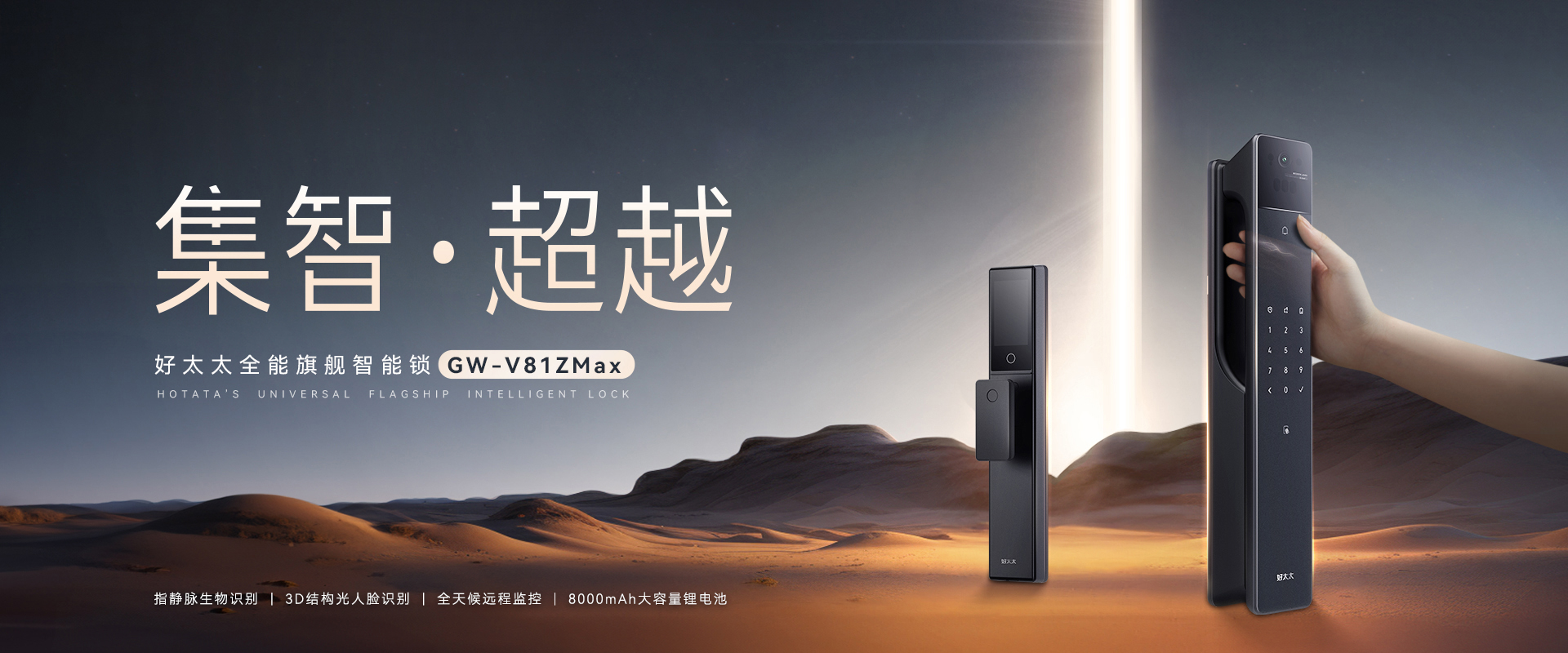 mk体育-MKsports官网智能鎖、智能門(mén)鎖、指紋鎖、智能貓眼、智慧生活智能家居、中國(guó)智能鎖十大品牌、指紋鎖十大名牌